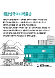 2024년 대한민국역사박물관 관람안내 한글 점자 홍보 책자
