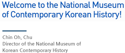 CEO Message Welcome to the National Museum of Contemporary Korean History