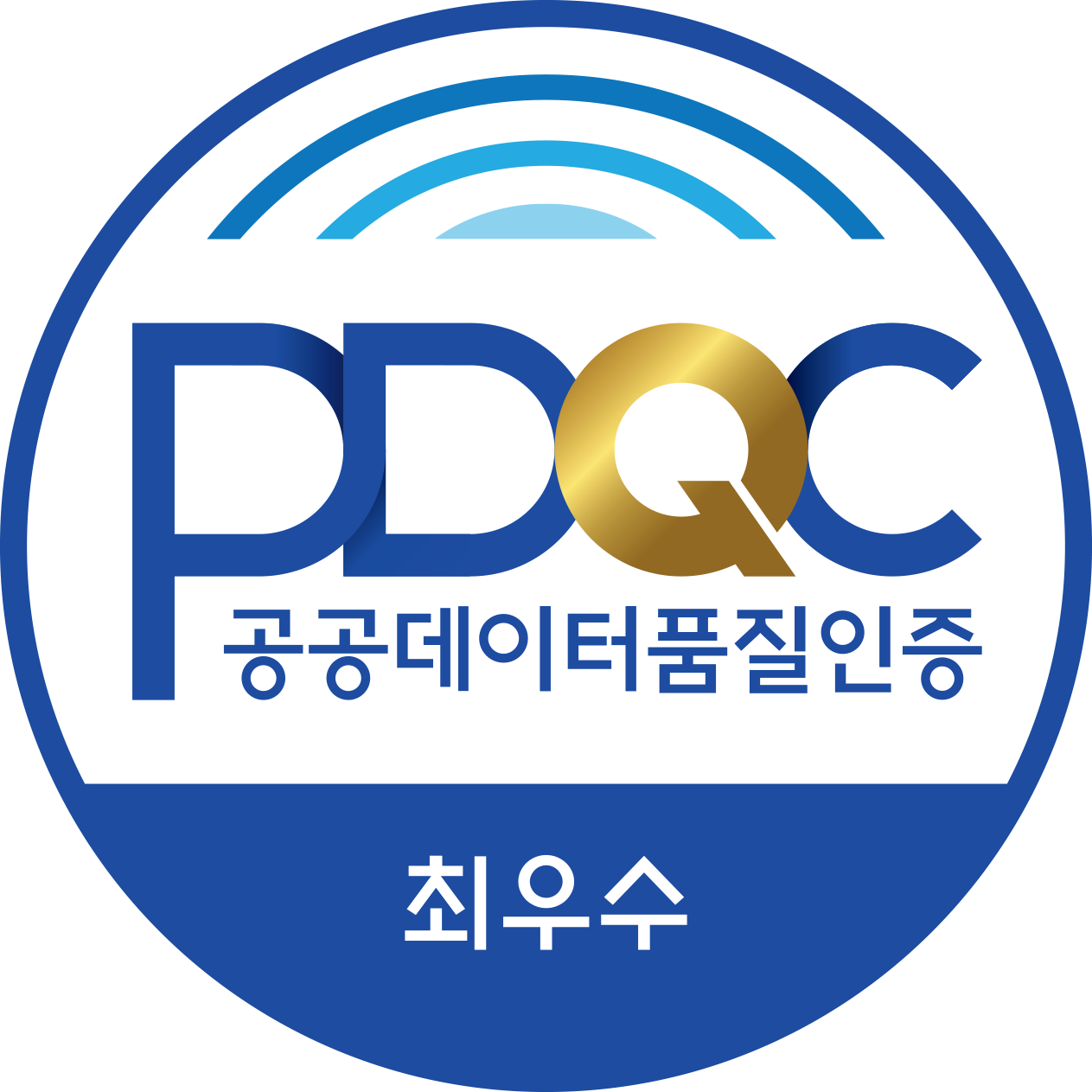 PDQC 공공데이터 품질인증 최우수 마크