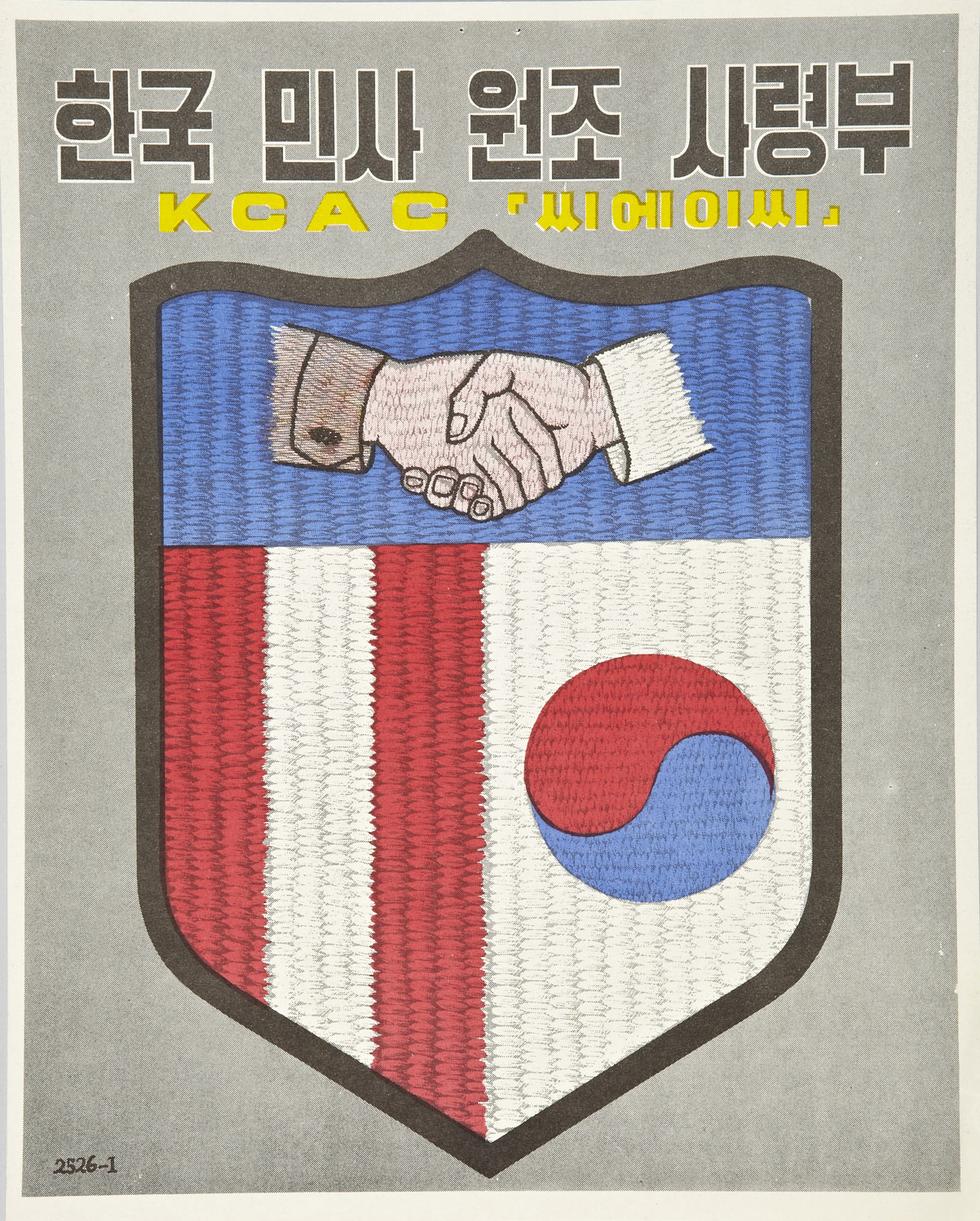 한국민사원조사령부(KCAC) 포스터