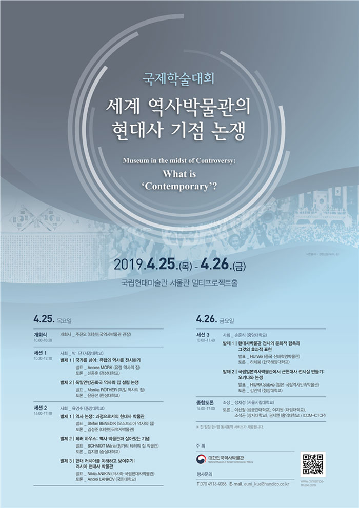 일시 : 2019.4.25.(목) - 4.26.(금),
장소 : 국립현대미술관 서울관 멀티프로젝트홀
