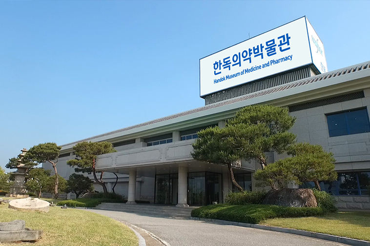 박물관 전경