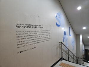 소래역사관 사진1