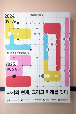애니메이션박물관 사진1