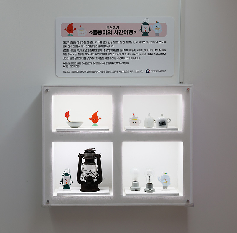 조명박물관 사진