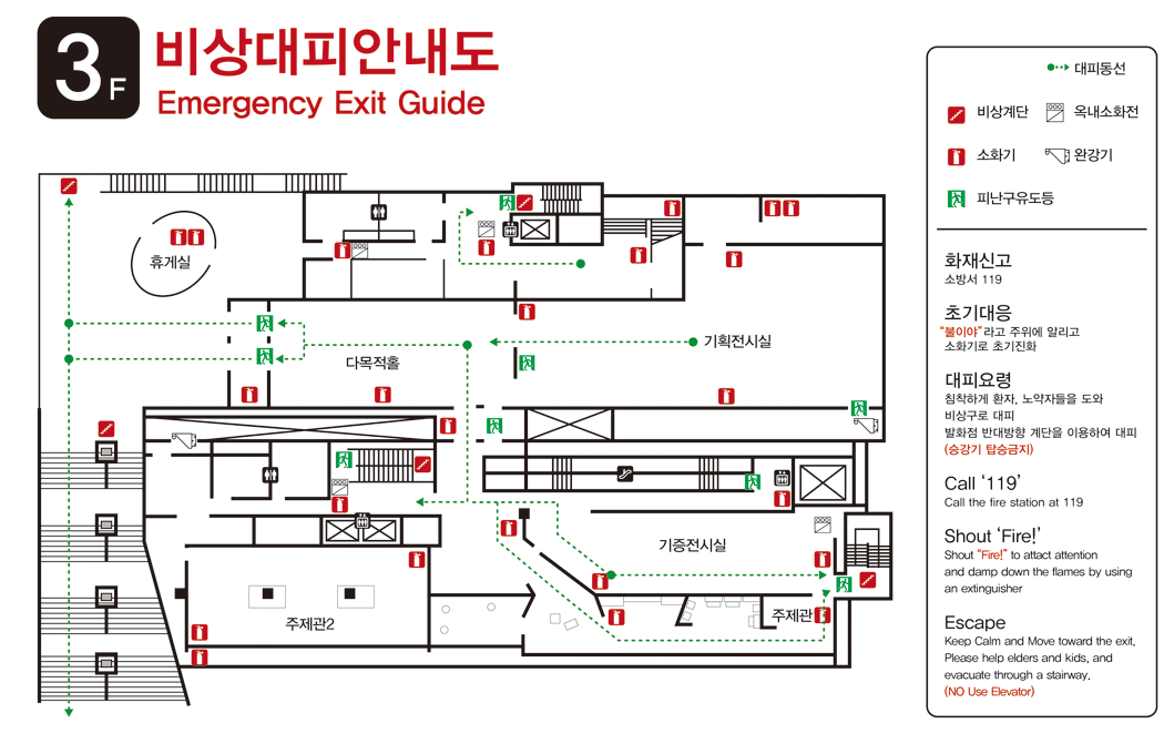 3층-대피동선: 안내도 중앙과 하단 오른쪽, 상단 중앙에 비상계단이 있습니다. 다목적홀에서 오른쪽으로 외부계단이 있습니다. 가까운 곳으로 대피합니다. 건물 곳곳에 여러개의 소화기가 비치되어 있습니다. 비상계단, 옥내소화전, 소화기, 완강기, 피난구 유도등이 표시되어 있습니다. 화재신고: 소방서 119, 초기대응 : 불이야라고 주위에 알리고 소화기로 초기진화, 대피요령 : 침착하게 환자, 노약자들을 도와 비상구로 대피 발화점 반대방향 계단을 이용하여 대피(승강기 탑승금지)