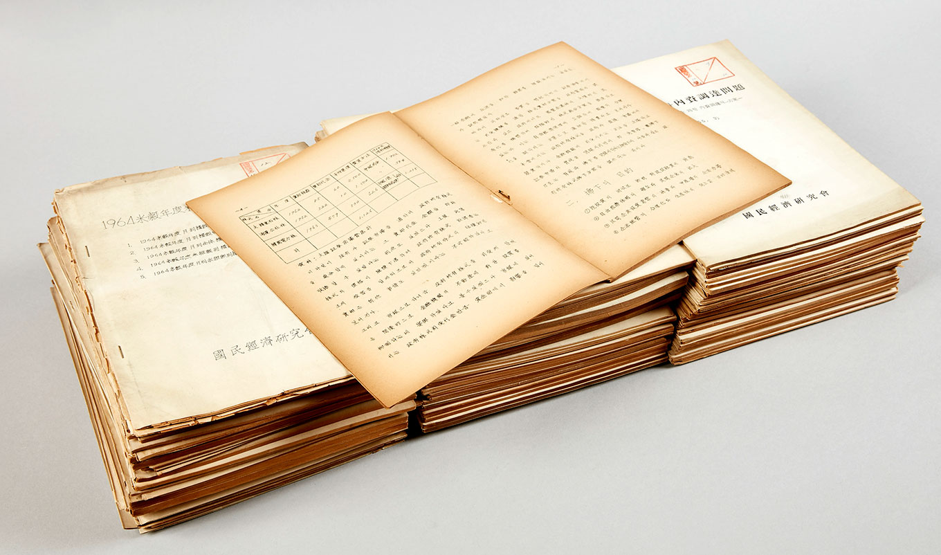 박정근 기증, ‘국민경제연구회 연구보고서’