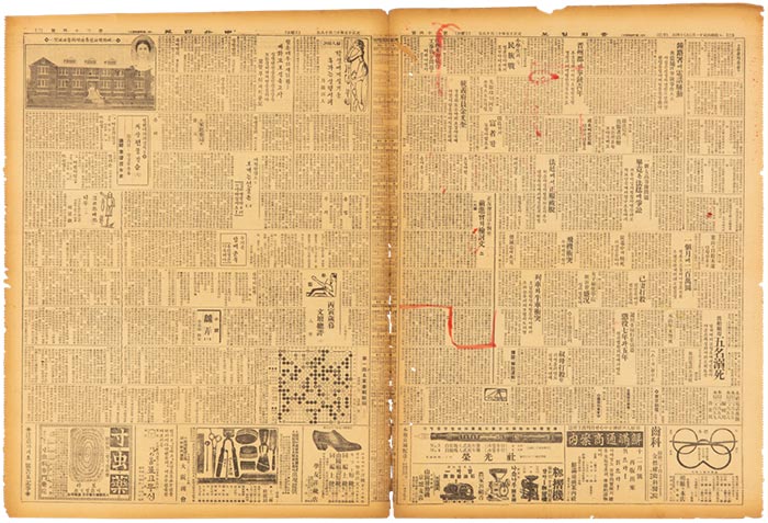 검열 모습(1926년 12월 18일자)