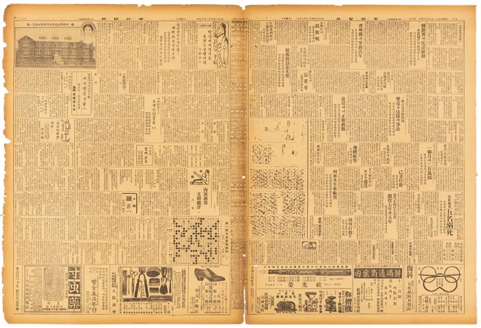 검열 후 발행된 모습(1926년 12월 18일자)