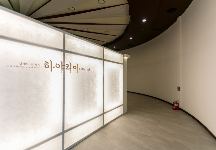 미군 기지 건축물에 자리한 부산시민공원역사관에서 진행되는 특별전 《경계와 기억의 땅, 하야리아》 입구 전경