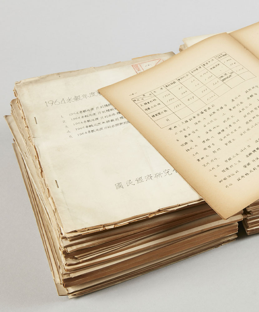 기증 자료로 보는 경제개발과 민주주의를 위한 노력