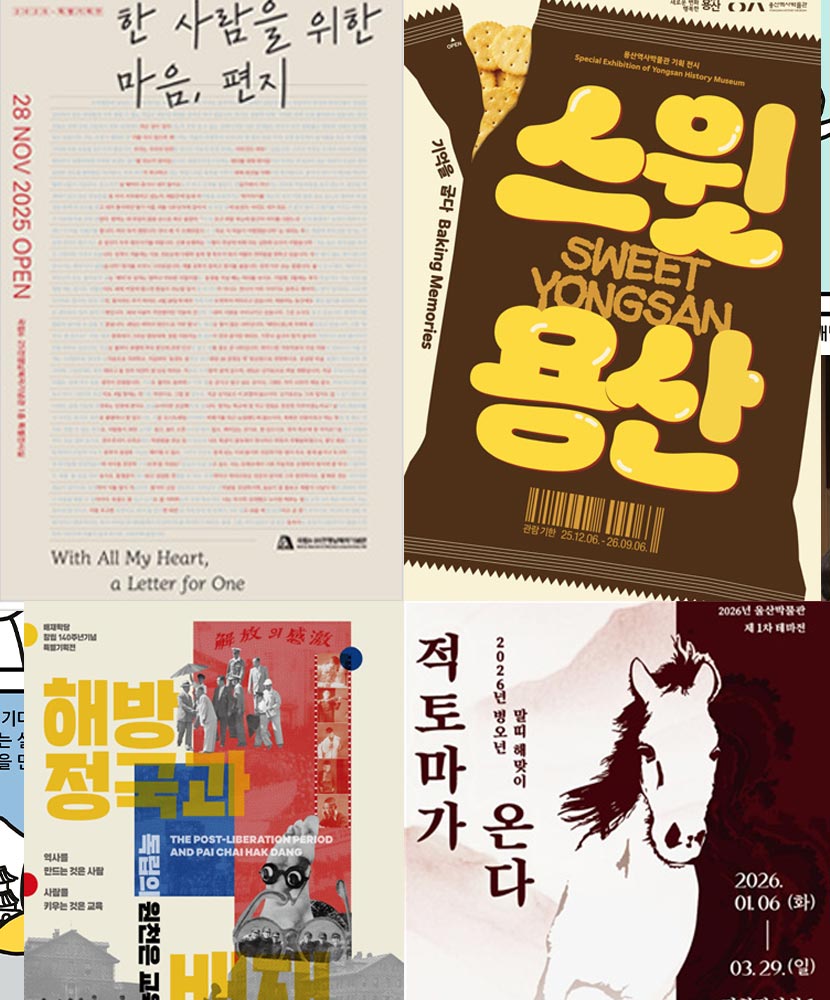 대한민국역사박물관 소식 _ vol57