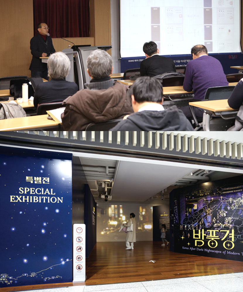 2026년 근현대사 콜로키움 개최, 특별전 ≪밤풍경≫ 6월까지 전시 연장 등